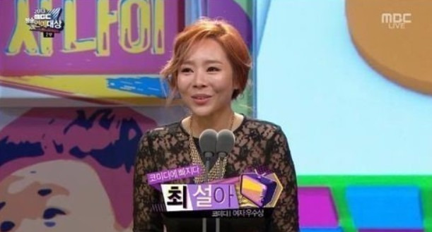개그우먼 최설아 나이 프로필