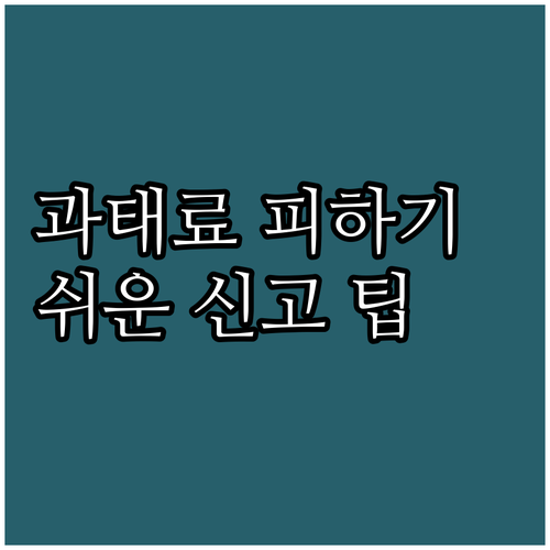 서대문구 홍은동 폐기물 과태료 피하는..