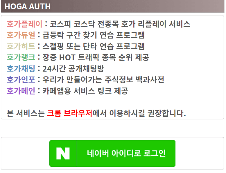 호가 플레이 예시 2)