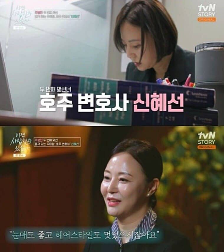 주병진-신혜선
