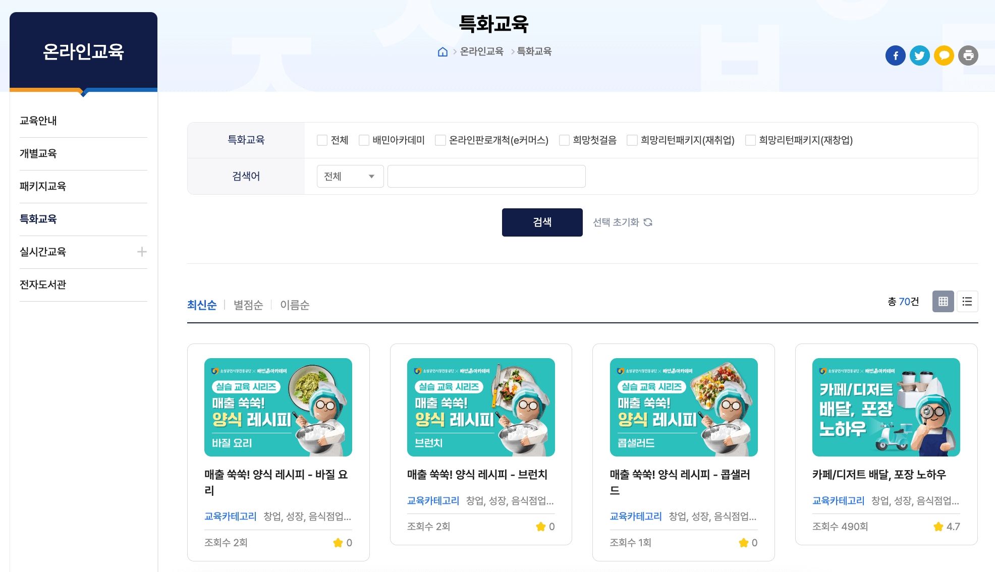 소상공인 전자도서관