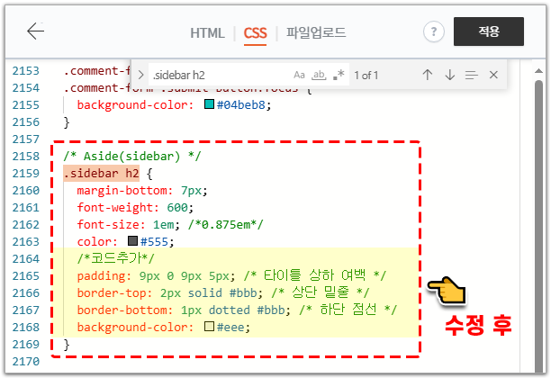 마우스 호버 시 배경색이 변하는 카테고리 CSS 꾸미기