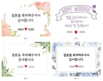 자녀 결혼 축하 인사 하객에게 전하는 감사 멘트 세련된 표현_24