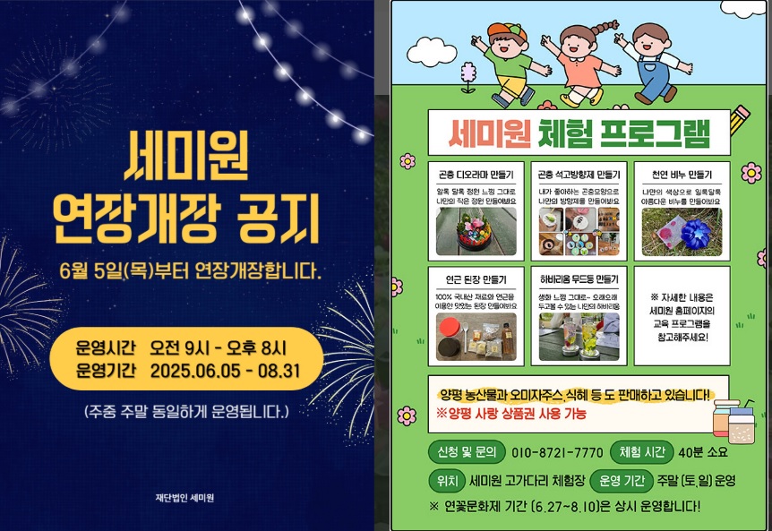 세미원 연꽃축제