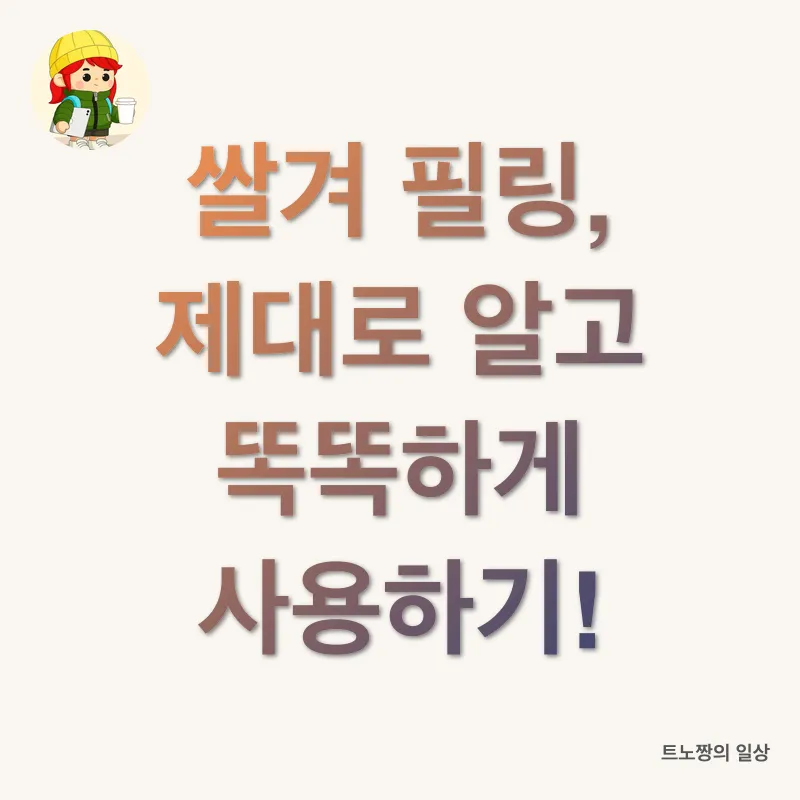 쌀겨필링_2