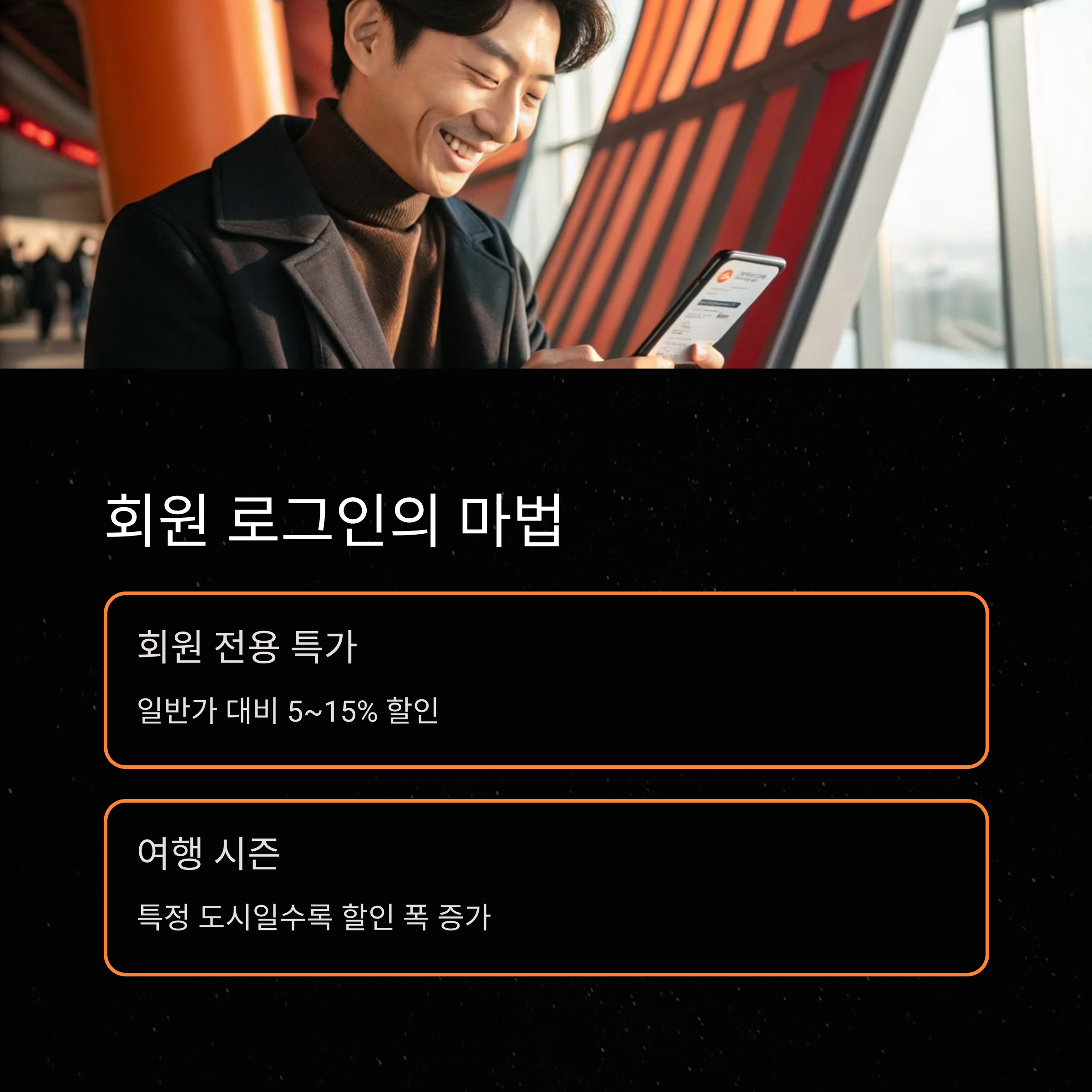 아고다회원로그인