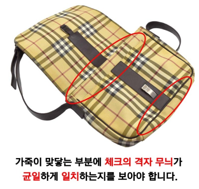 버버리정품가품-사진2