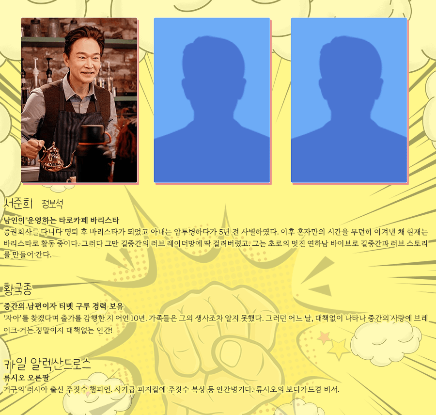 힘쎈여자 도봉순 강남순