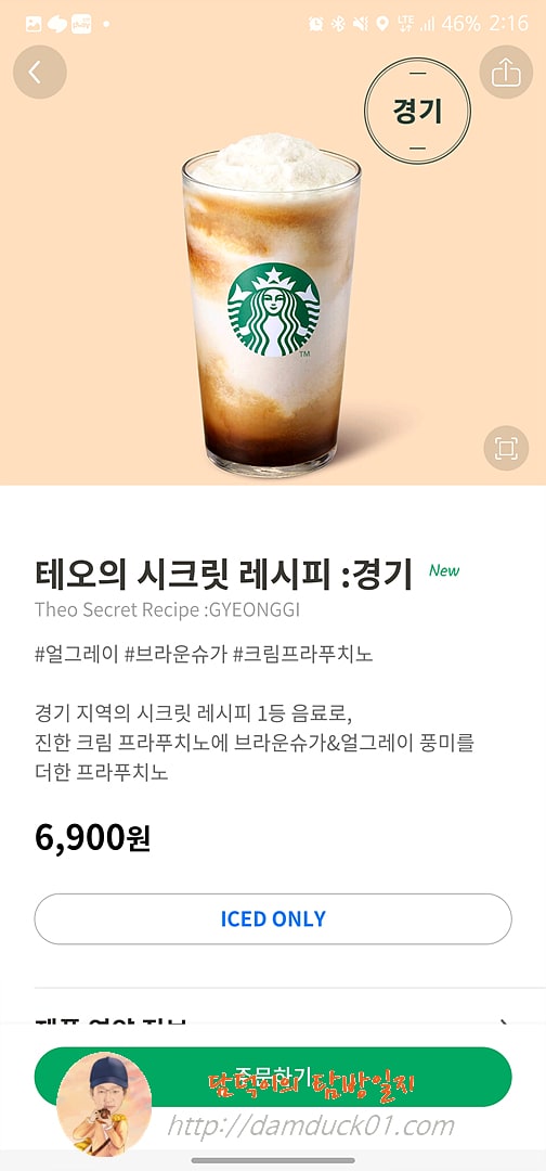 시크릿 레시피 7