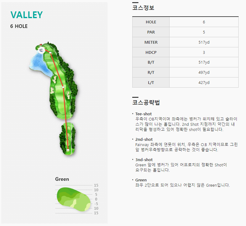 엘리시안강촌 컨트리클럽 밸리코스 6