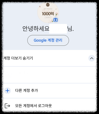 지메일 로그인, 계정 만들기, 비밀번호 찾기, 사용법 총정리 (gmail 가이드) 구글계정 업무용지메일 지메일활용팁