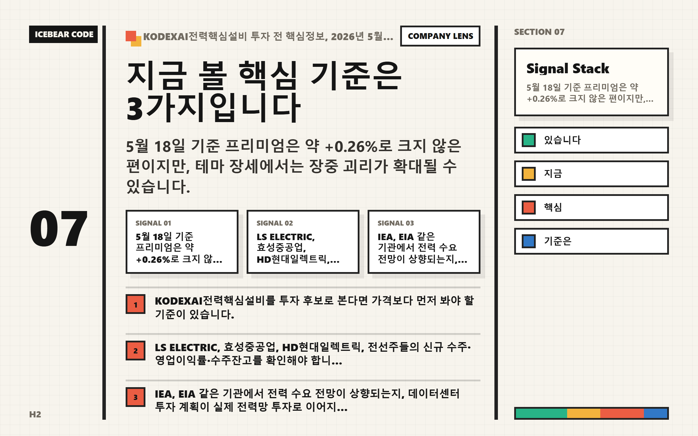지금 볼 핵심 기준은 3가지입니다 설정 흐름 이미지