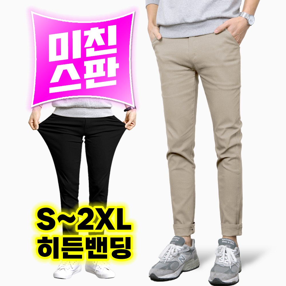 20~30대 자코모 명품 남성바지 추천