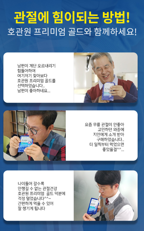 호관원-후기