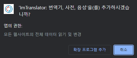 ImTranslator 다운로드