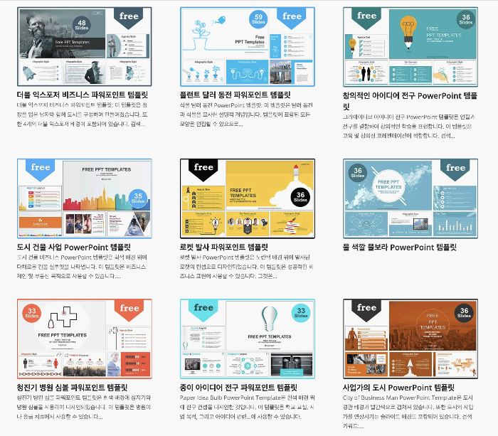 파워포인트 템플릿 PPT