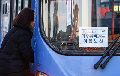 기후동행카드 관광권