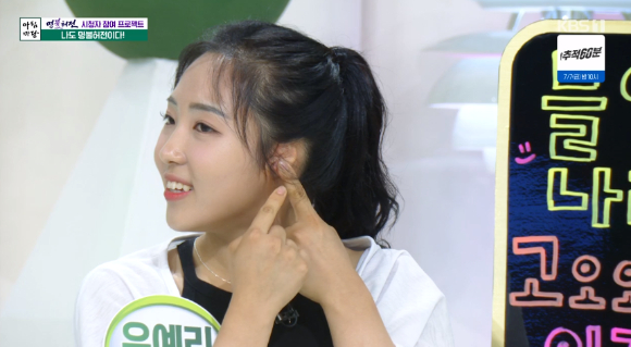 &#39;아침마당&#39; 유예리 [사진=KBS]