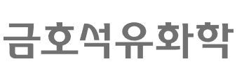 금호석유화학 로고