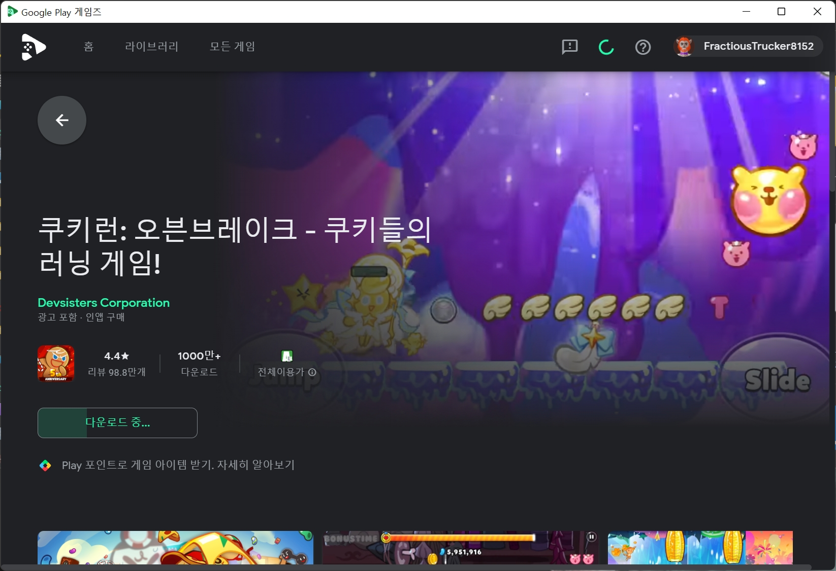 구글플레이 게임즈