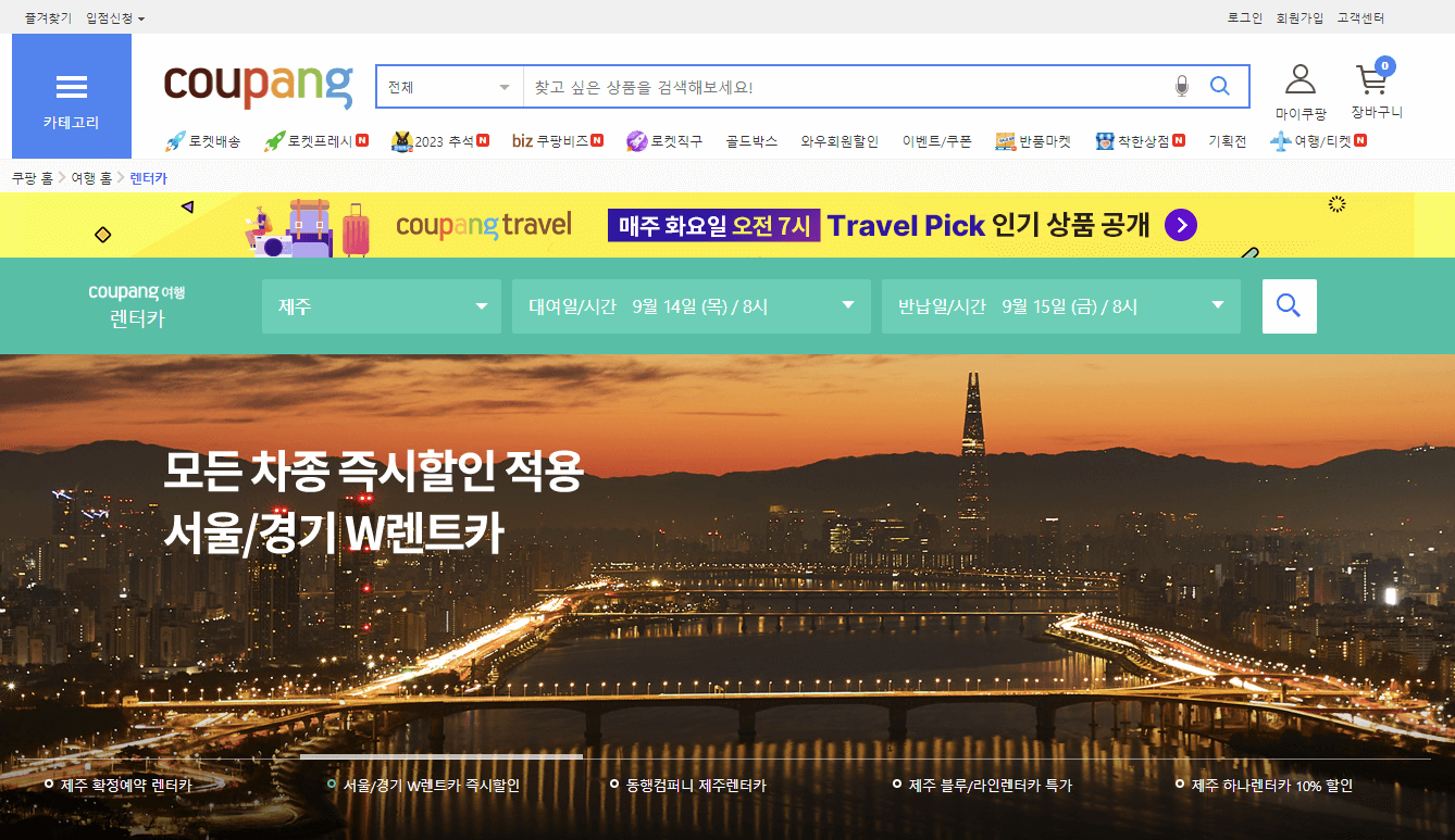 제주도 렌트카추천