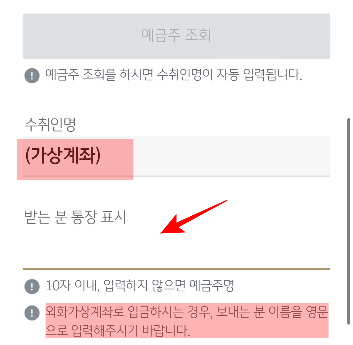 국민은행-키움증권-외화-이체10
