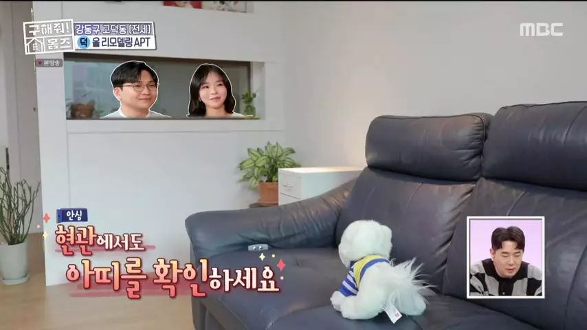 구해줘홈즈 고덕한 산책가 동물병원 인접 강동구 고덕 전세 매매 매물 가격 및 구조 인테리어 리모델링 최종선택 강재준 양세찬 소개