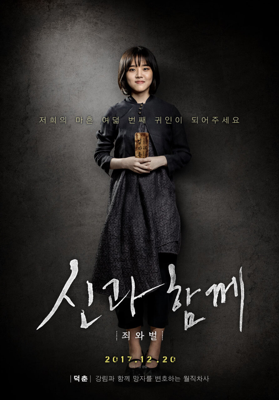 신과함께1