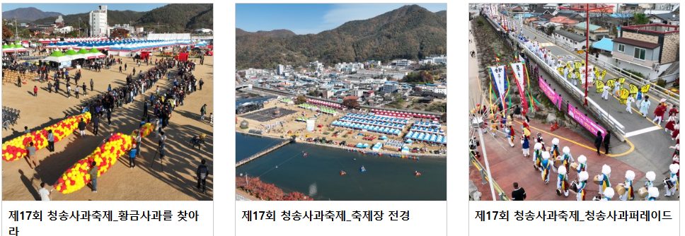 축제전경1