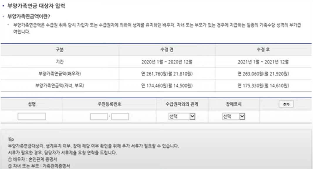조기노령연금 인터넷 신청방법6