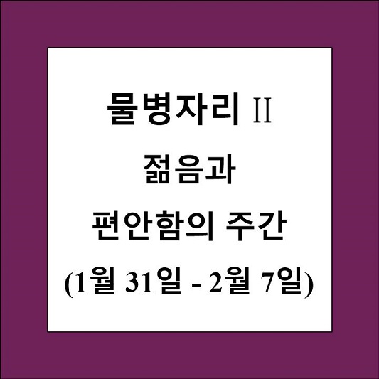 48 별자리 물병자리 2 제목 상자