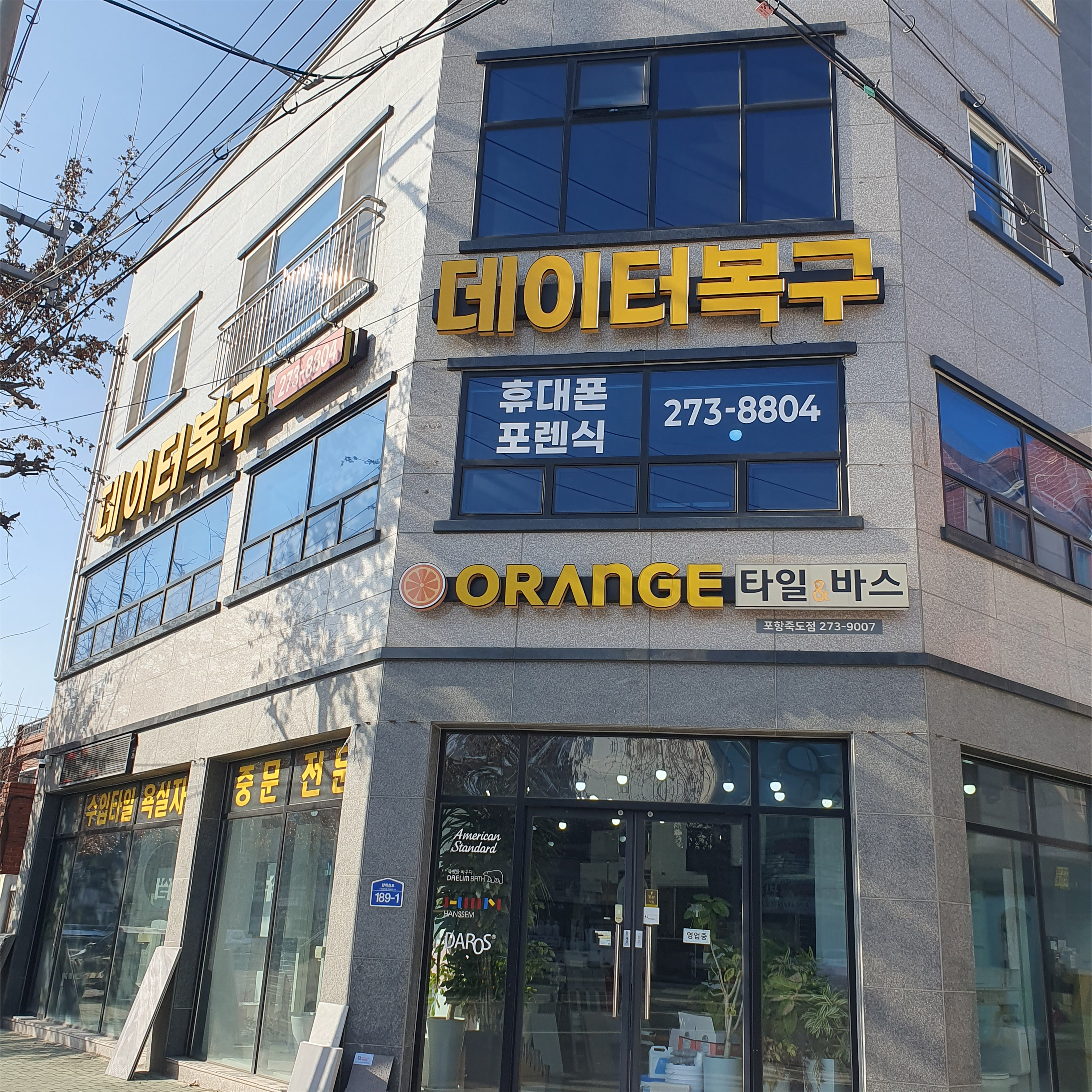 포항 데이터 복구