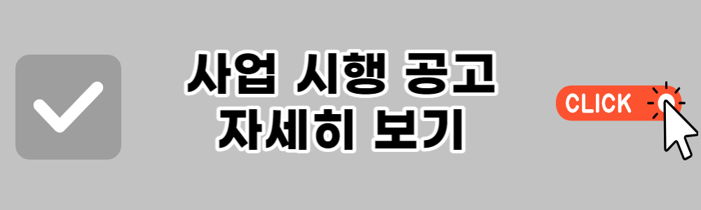 소상공인 폐업지원금 철거지원금 신청하기