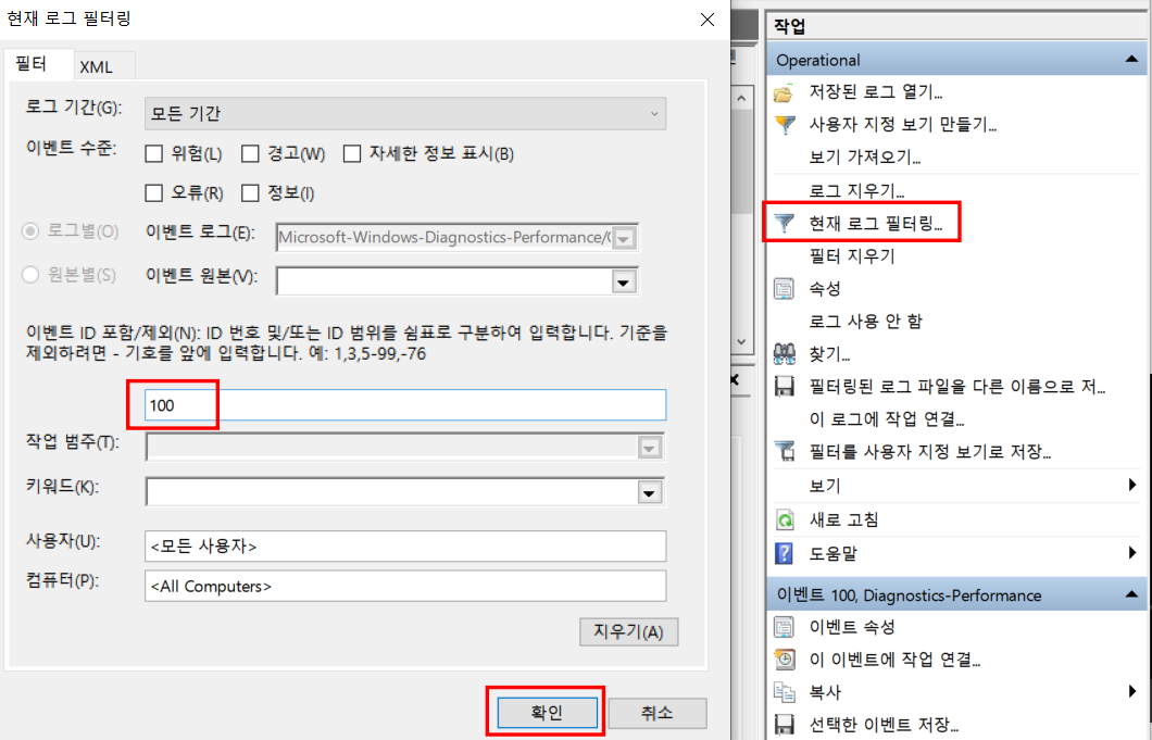 부팅 시간 필터 설정