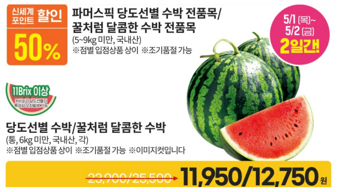 이마트 고래잇 페스타 5월 세일 총정리