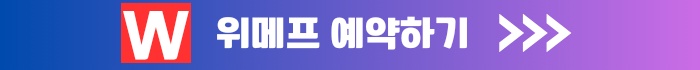 2023 월드 디제이 페스티벌 과천 출연진 및 예약 정보