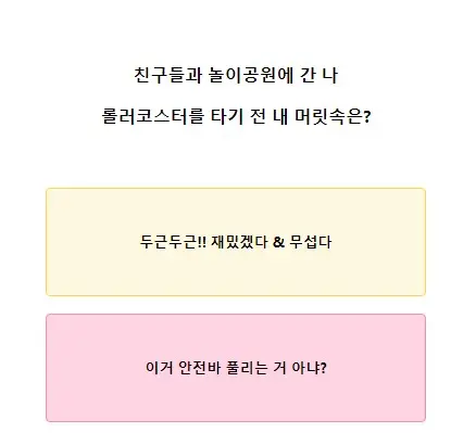 테스트잇 프로필 성격 테스트