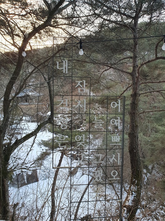 미스터션샤인대사