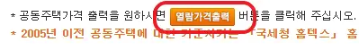 열람-가격-출력-버튼