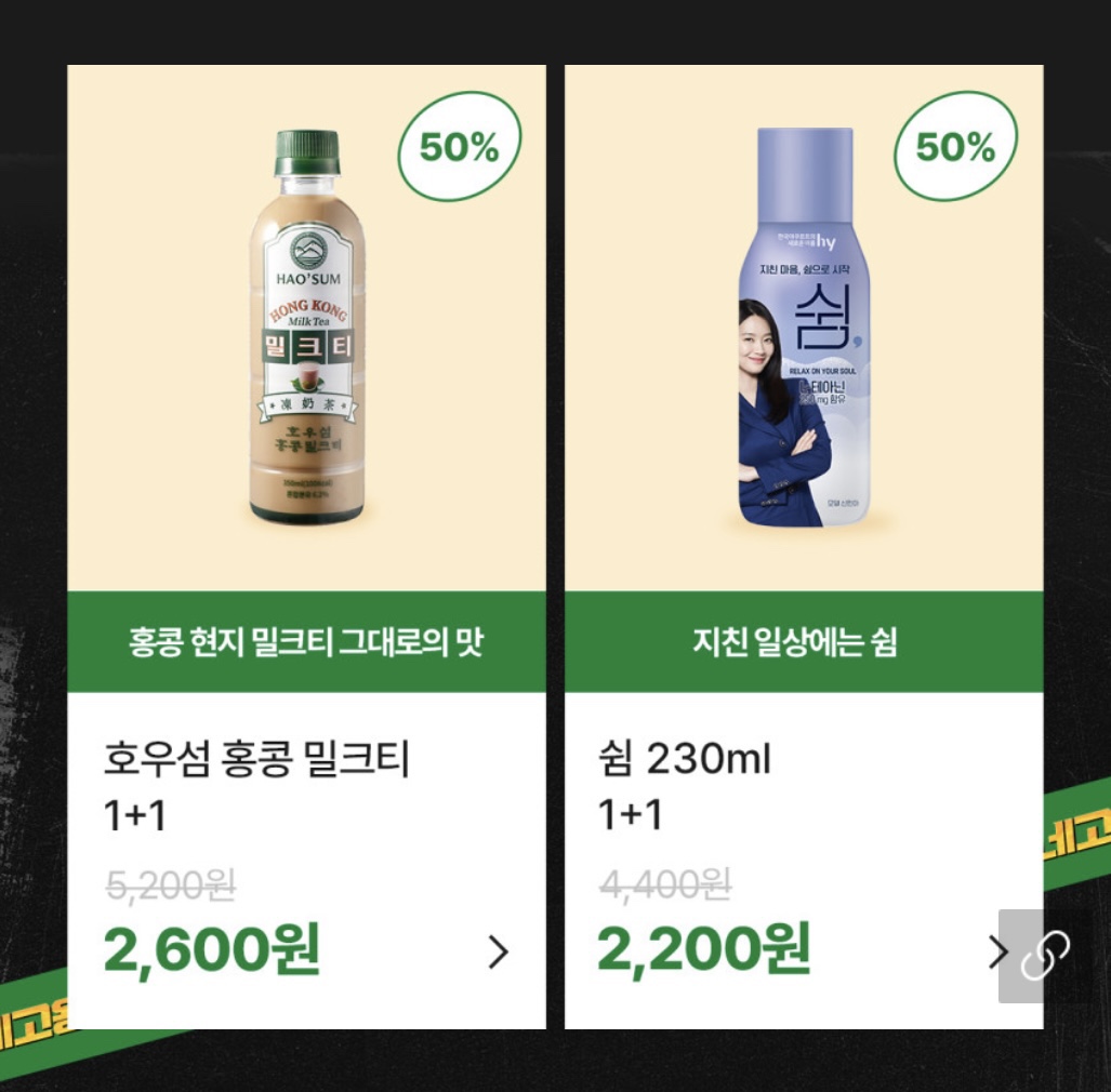 네고왕 야쿠르트