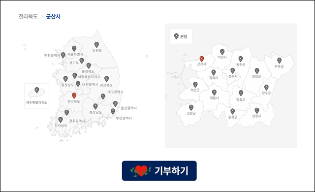 기부를 원하는 지자체 선택하기