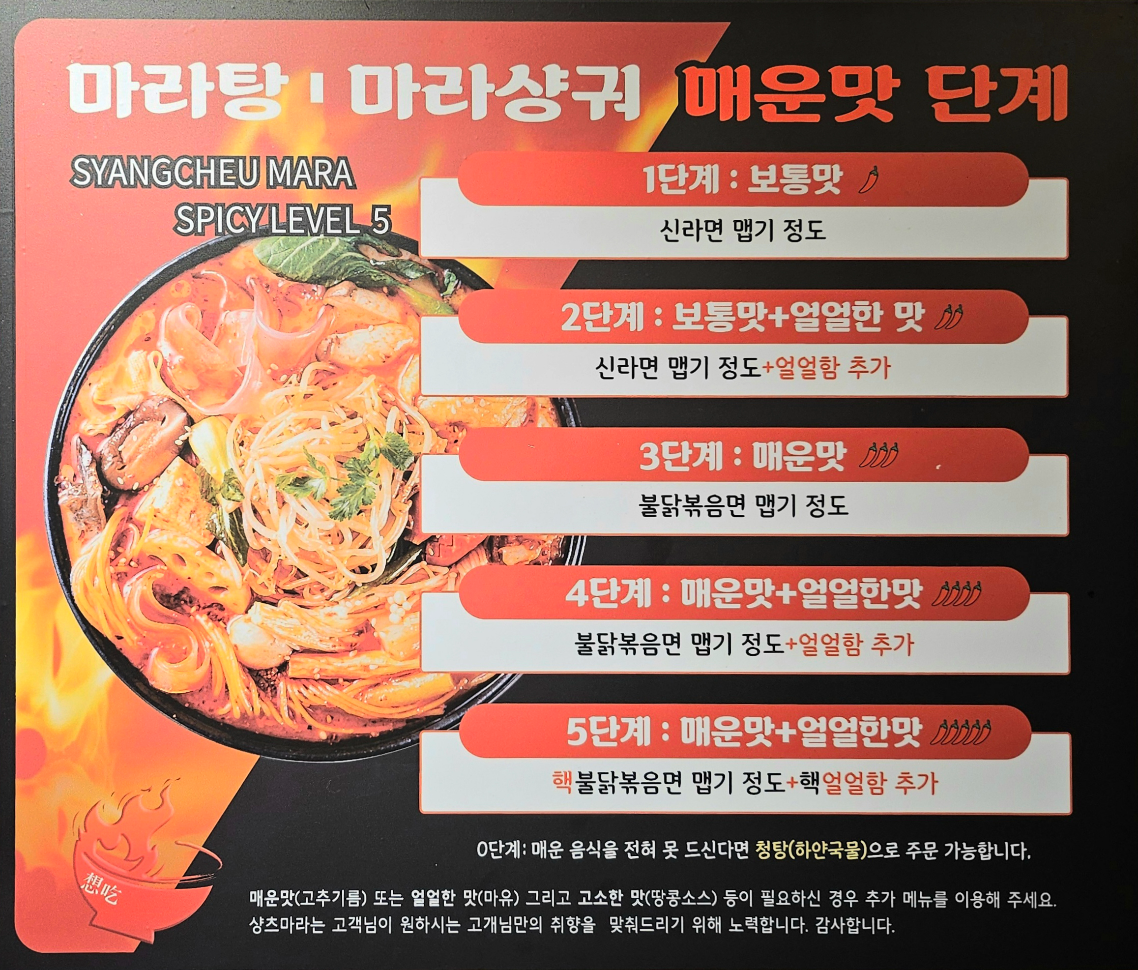 샹츠마라-명지대점-마라탕-2