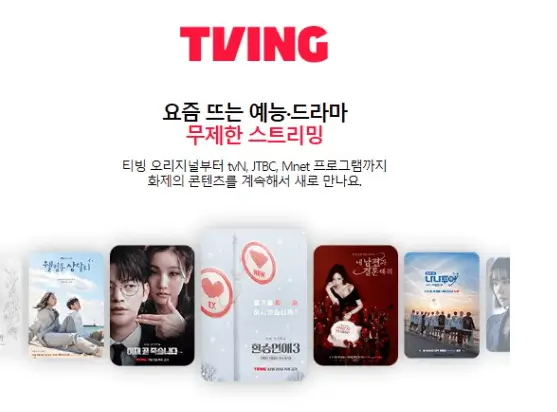 5G 초이스 프리미엄 가입 및 유의 사항