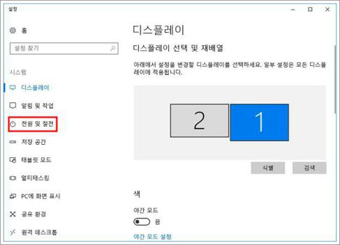 모니터 절전모드 해제
