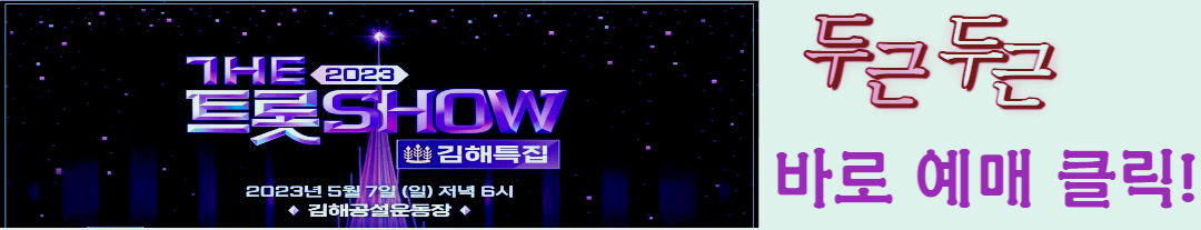 예매클릭링크