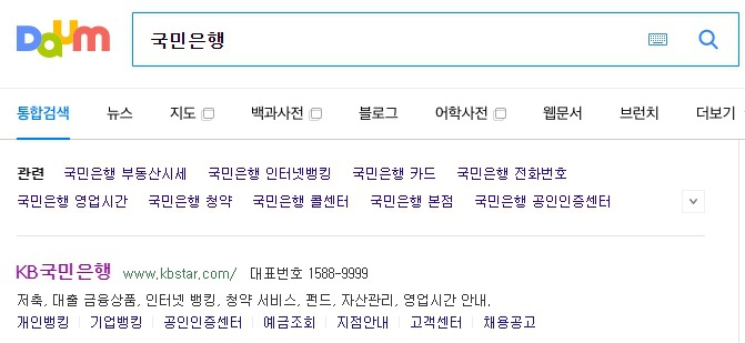 국민은행 홈페이지 개인 메뉴 선택