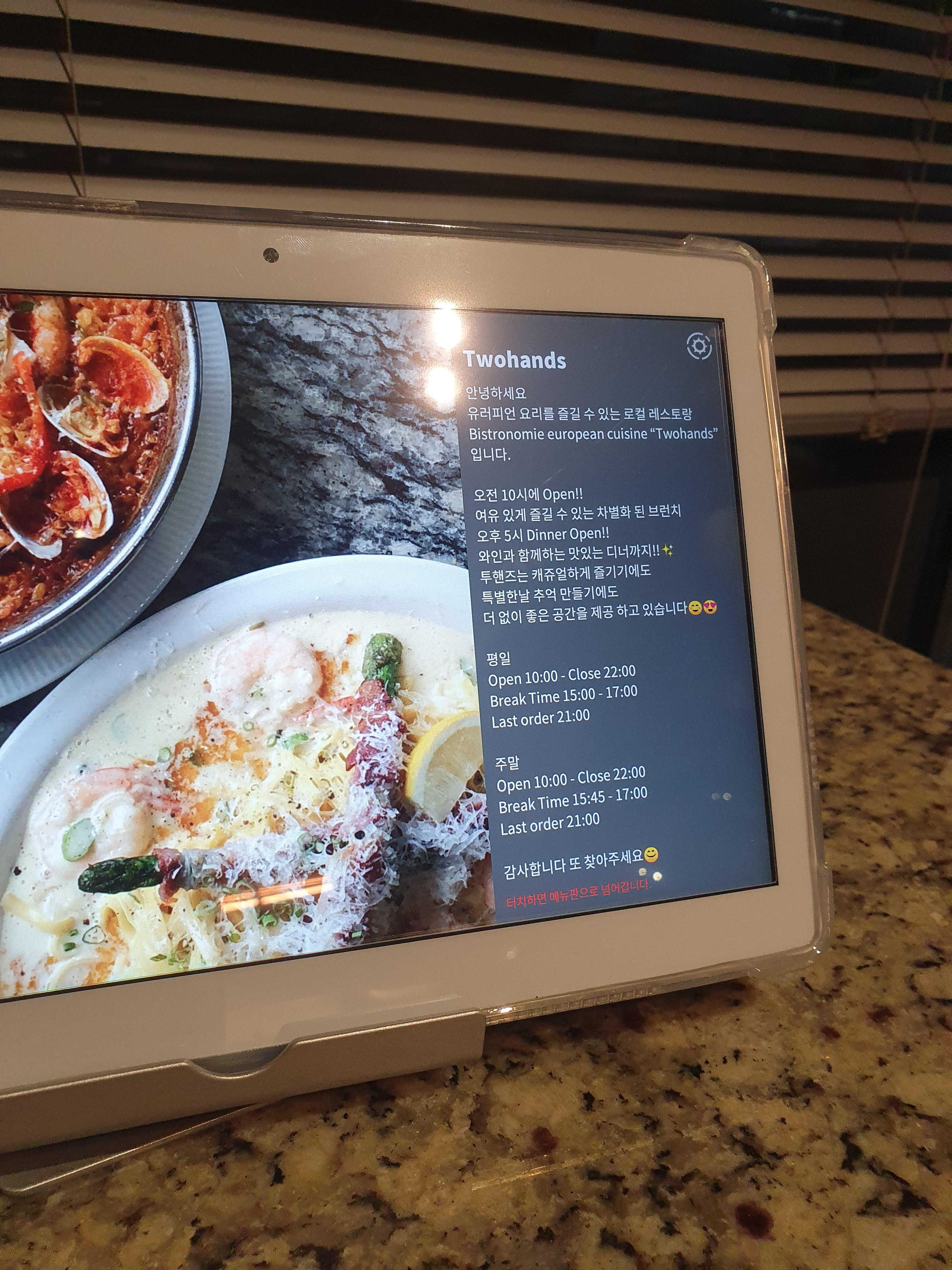 투핸즈 메뉴판 사진