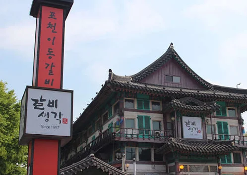 갈비생각