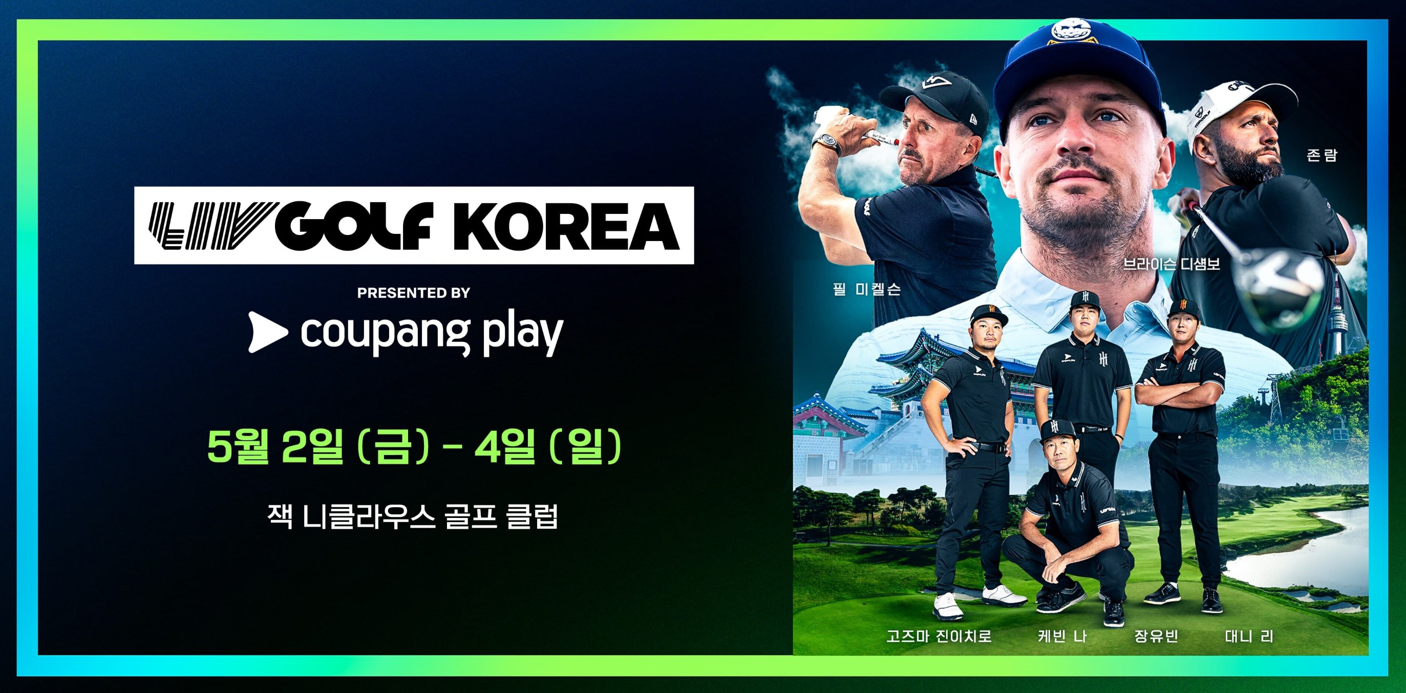 리브 골프 코리아 관련 사진