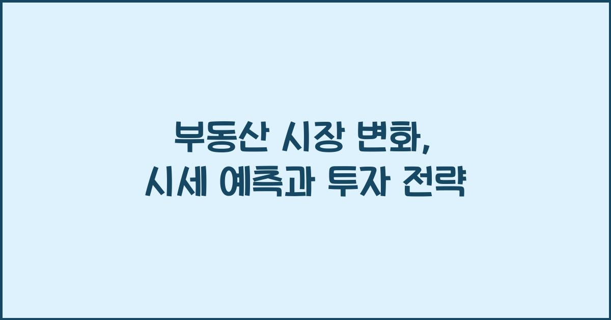 부동산 시장, 시세 예측